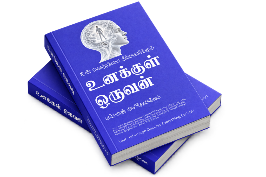 Self-Image Shift Book Tamil
